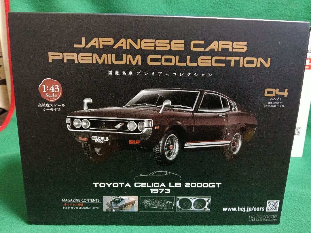 トヨタ セリカ、セリカ LB 2000GT 1973 ミニカーセット