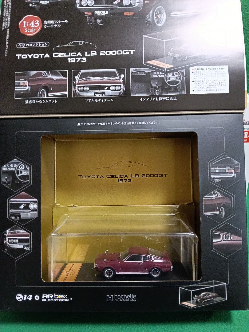 トヨタ セリカ、セリカ LB 2000GT 1973 ミニカーセット