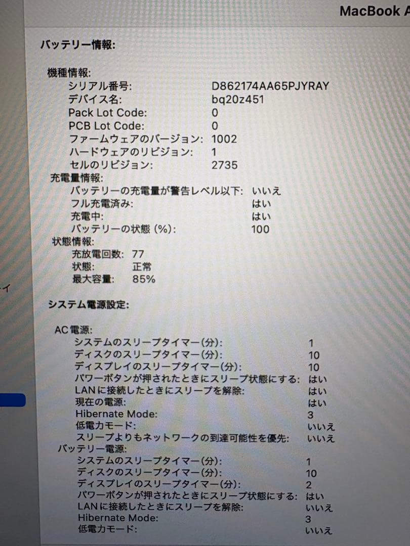 M1 MacBook Air 13インチ JIS配列