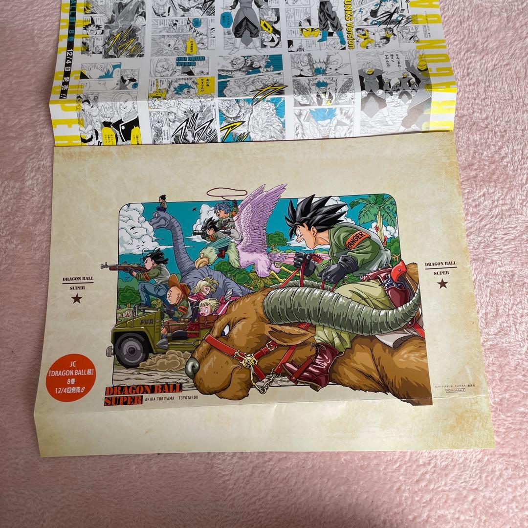 ドラゴンボール超 発売記念ミニポスター 3種類