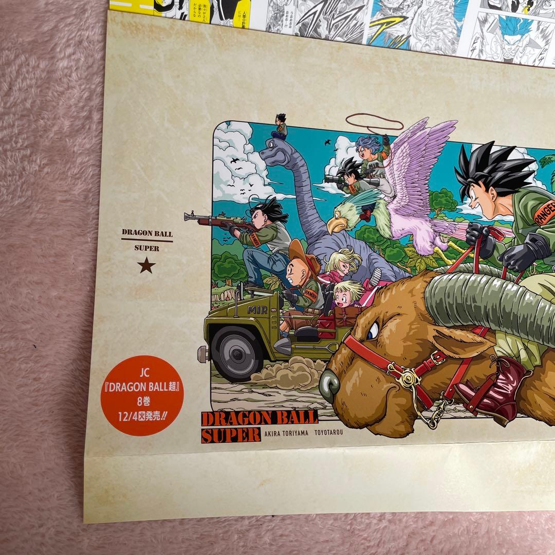 ドラゴンボール超 発売記念ミニポスター 3種類