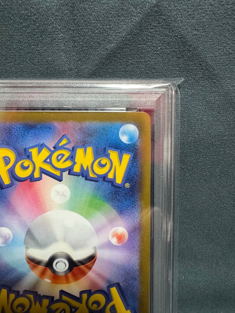 【PSA10・保管状態良】おまけ付き！イーブイ　マスボミラー　PSA10