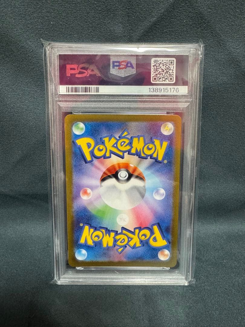 【PSA10・保管状態良】おまけ付き！イーブイ　マスボミラー　PSA10