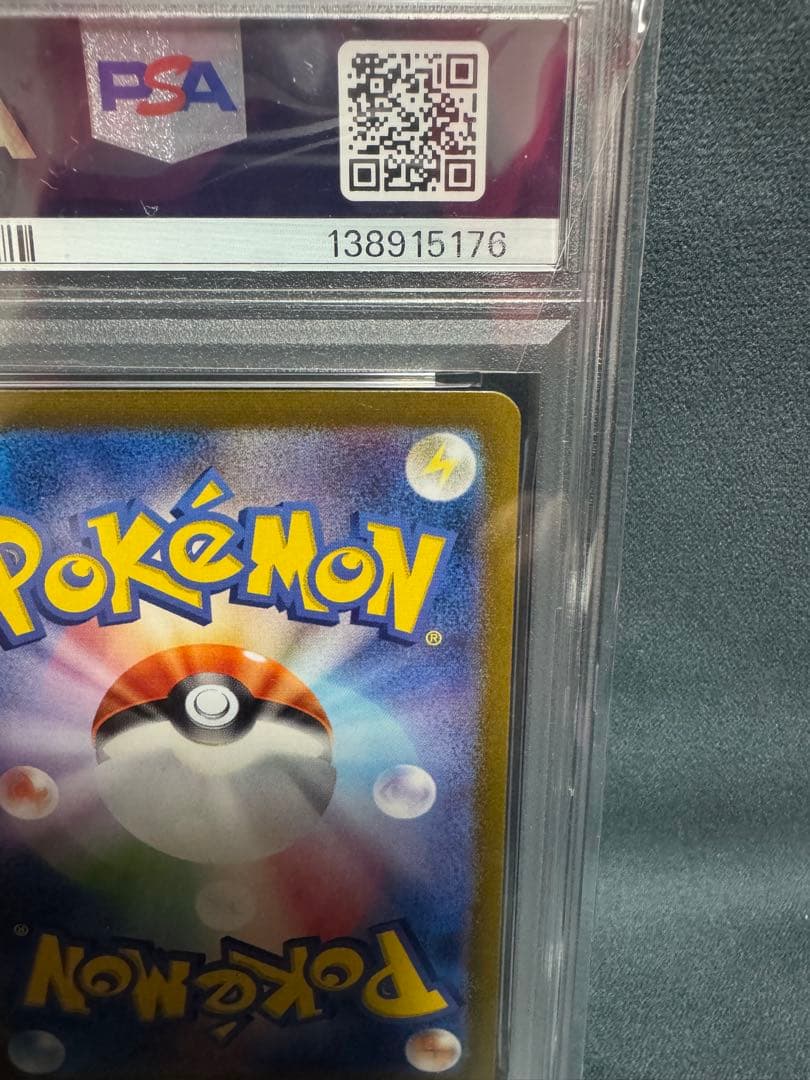 【PSA10・保管状態良】おまけ付き！イーブイ　マスボミラー　PSA10