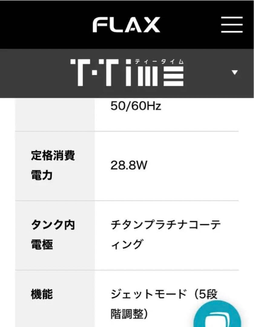フラックス FLTM-19N