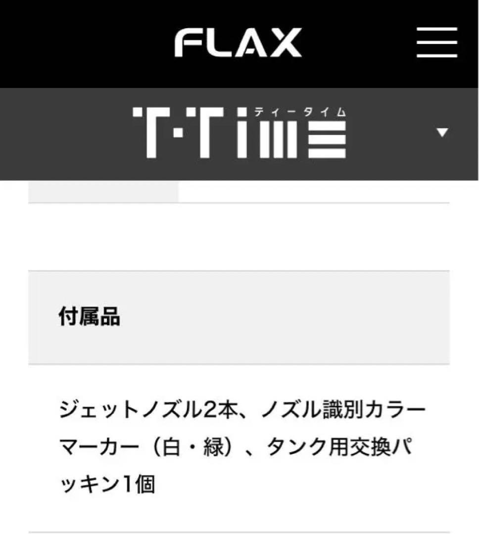 フラックス FLTM-19N