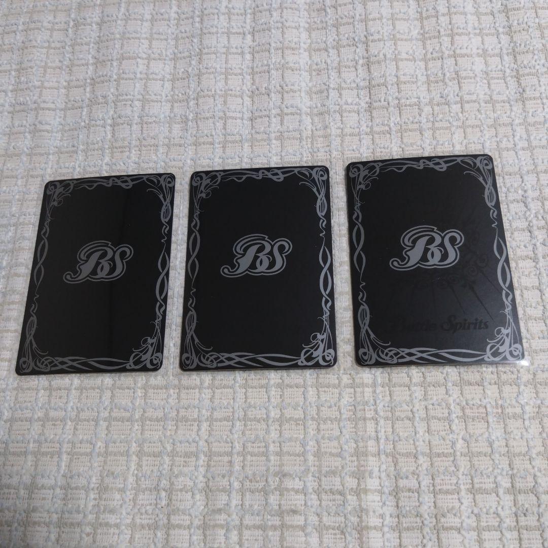 剣王獣ビャク・ガロウ　3枚 sx1j