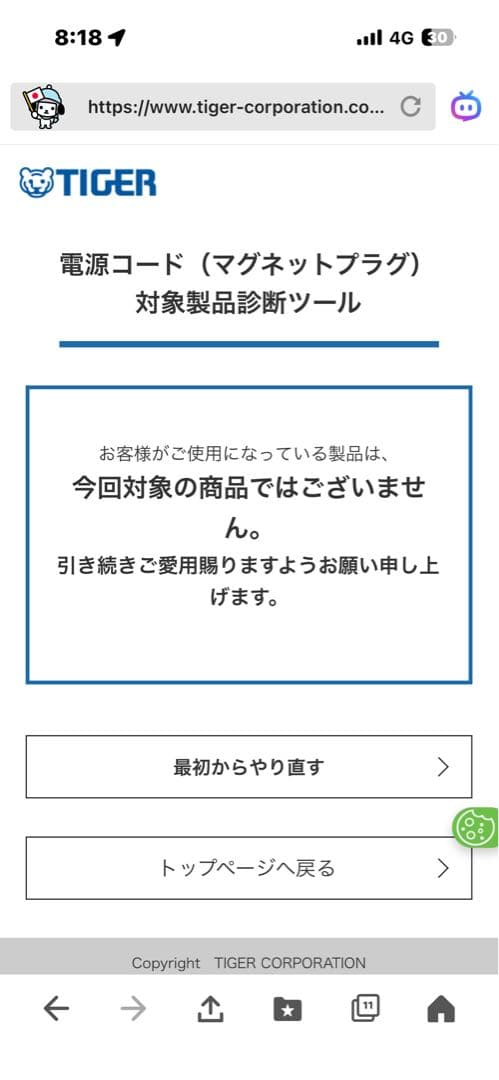 タイガー魔法瓶　 炊飯器 1升 マイコン 調理メニュー付き 炊きたて ホワイト