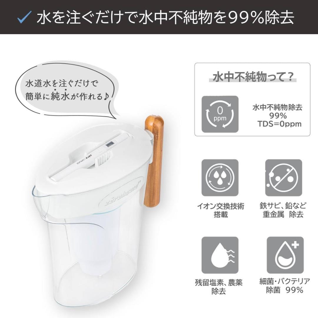 ZERO PITCHER ゼロピッチャー 2.4L ポット型浄水器