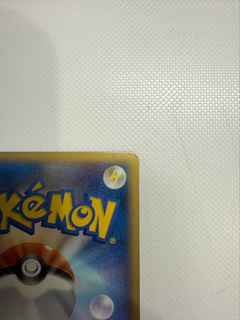 ピカチュウワールド　 ピカチュウ こんにちはピカチュウ　日本語