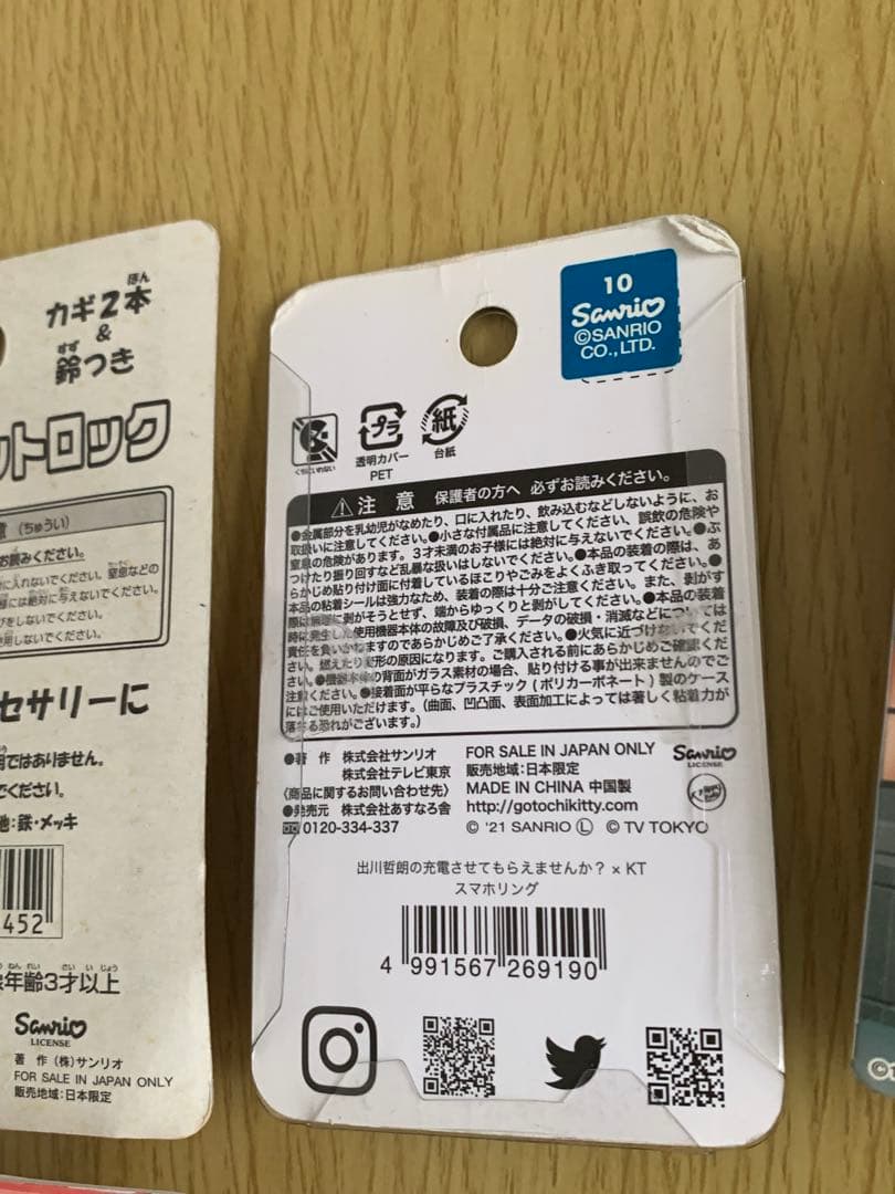 キティご当地ストラップ根付・チャームスマホリング•マスコットロックまとめ売り