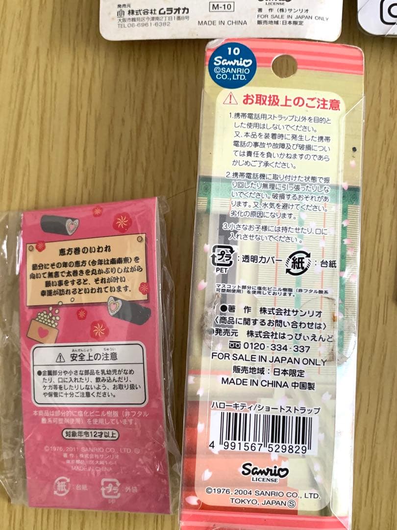 キティご当地ストラップ根付・チャームスマホリング•マスコットロックまとめ売り