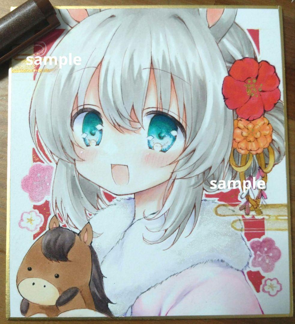 手描きイラスト　オリジナルイラスト　馬耳　小色紙