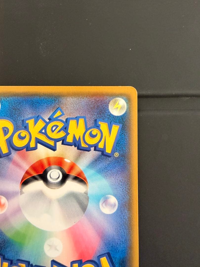 サトシのピカチュウ ポケモンカード