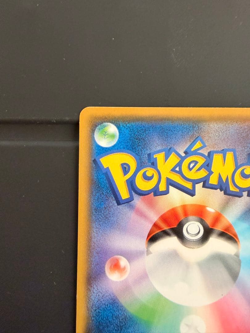 サトシのピカチュウ ポケモンカード