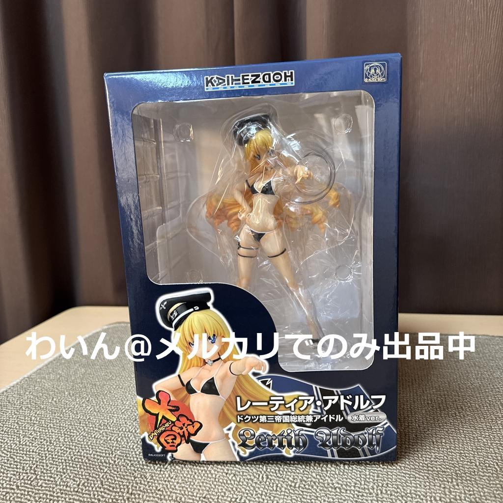 大帝国 レーティア・アドルフ 水着ver. 1/8 完成品フィギュア