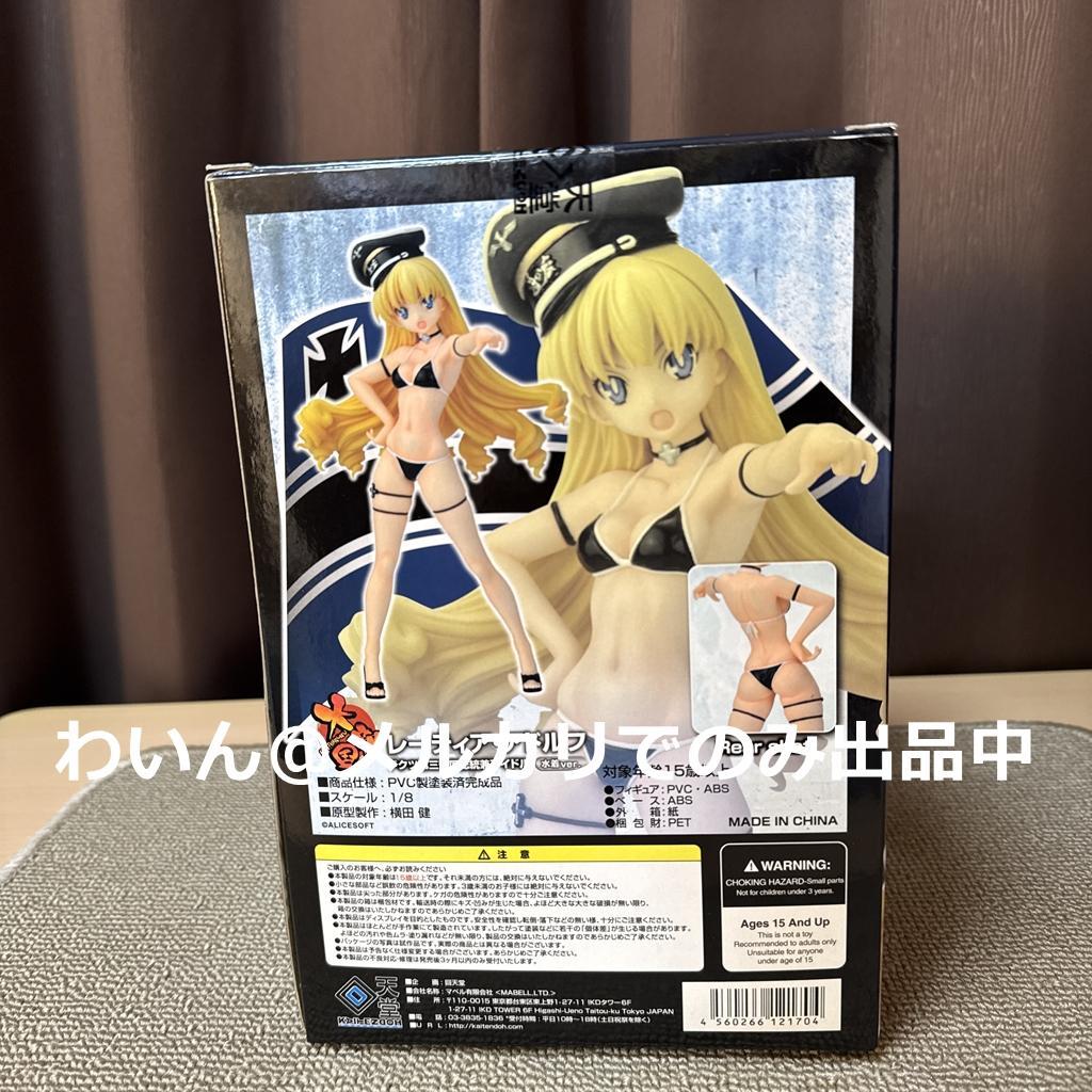 大帝国 レーティア・アドルフ 水着ver. 1/8 完成品フィギュア