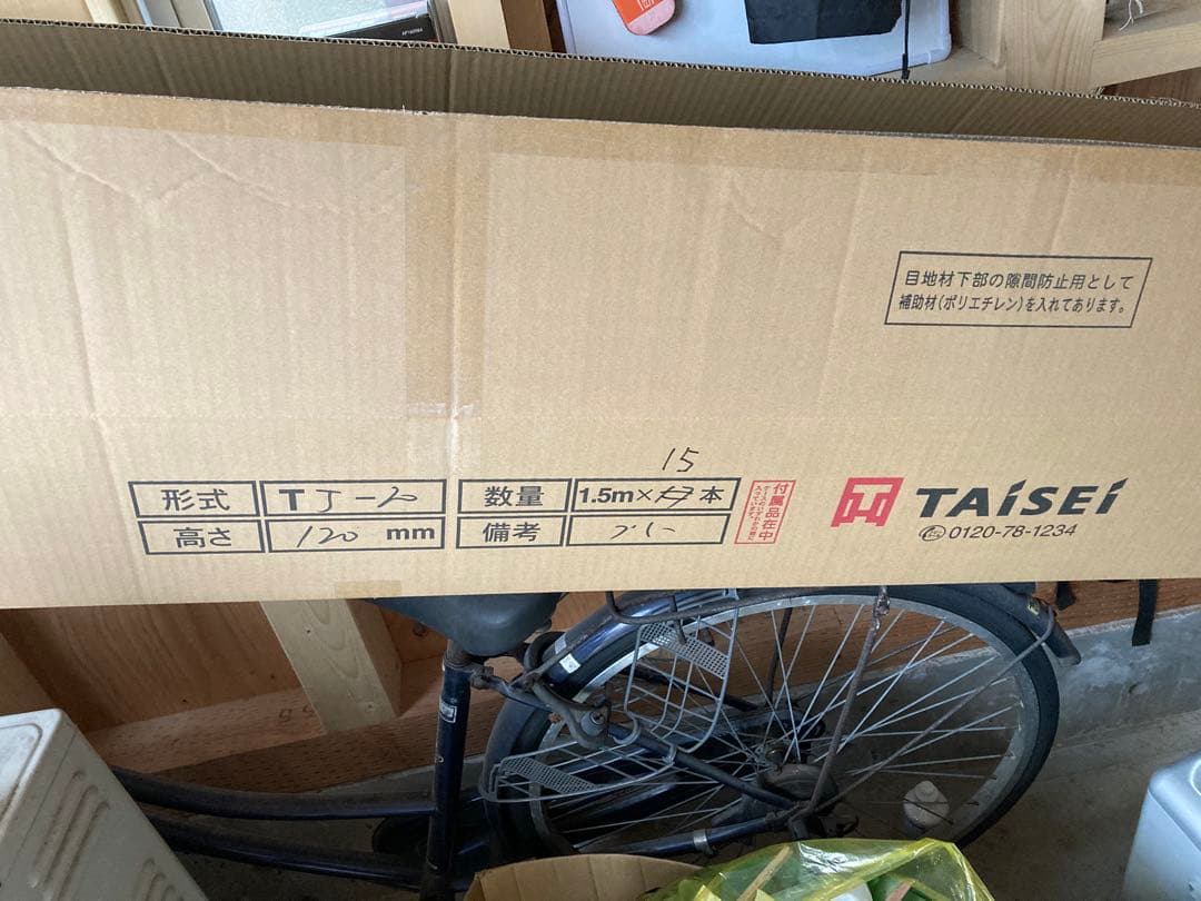 ランク7さん用 エキスパンタイTJ-20 1.5m×120H×20t 15本