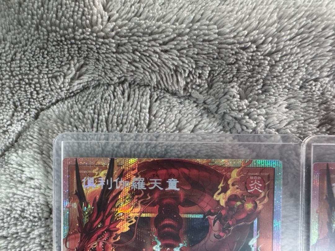 遊戯王　倶利伽羅天童×3 セット売りオーバーフレーム　プリズマ