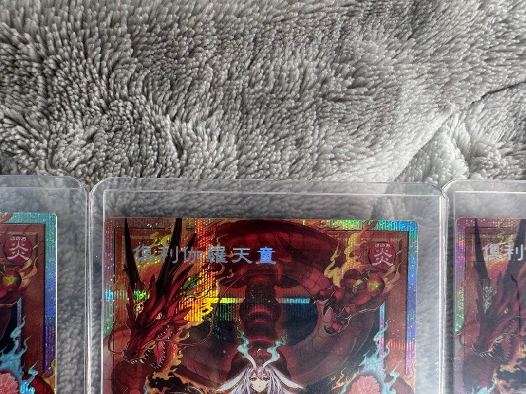 遊戯王　倶利伽羅天童×3 セット売りオーバーフレーム　プリズマ