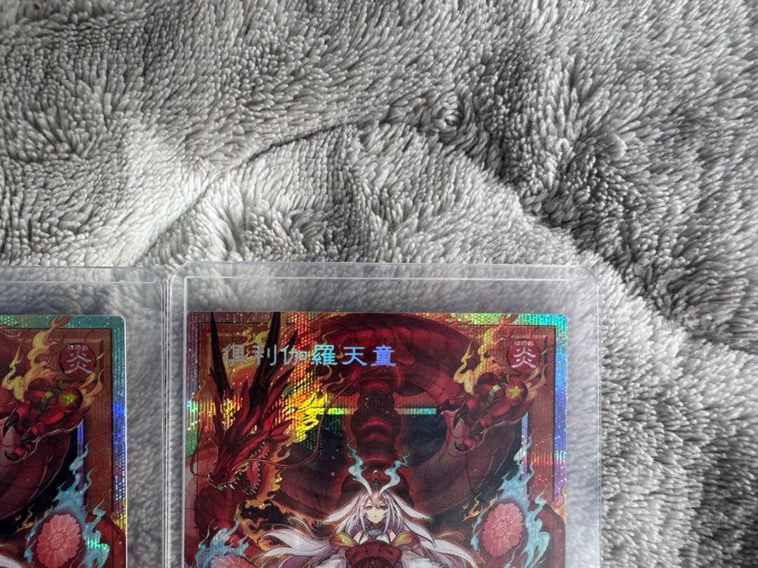 遊戯王　倶利伽羅天童×3 セット売りオーバーフレーム　プリズマ