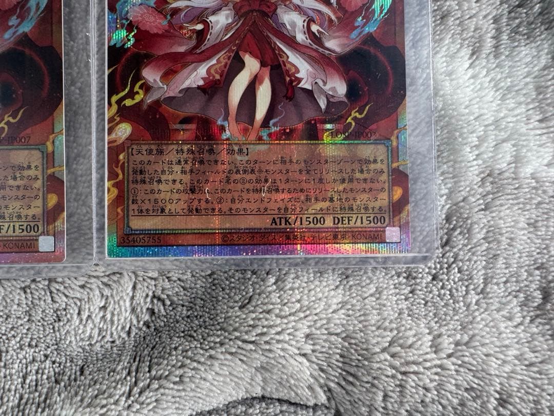 遊戯王　倶利伽羅天童×3 セット売りオーバーフレーム　プリズマ