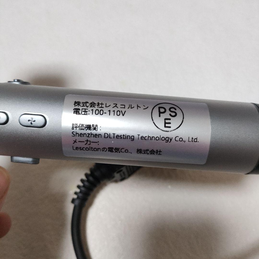 ❤未使用❤LESCOLTON ハイスピード　ヘアドライヤー　LS-090A