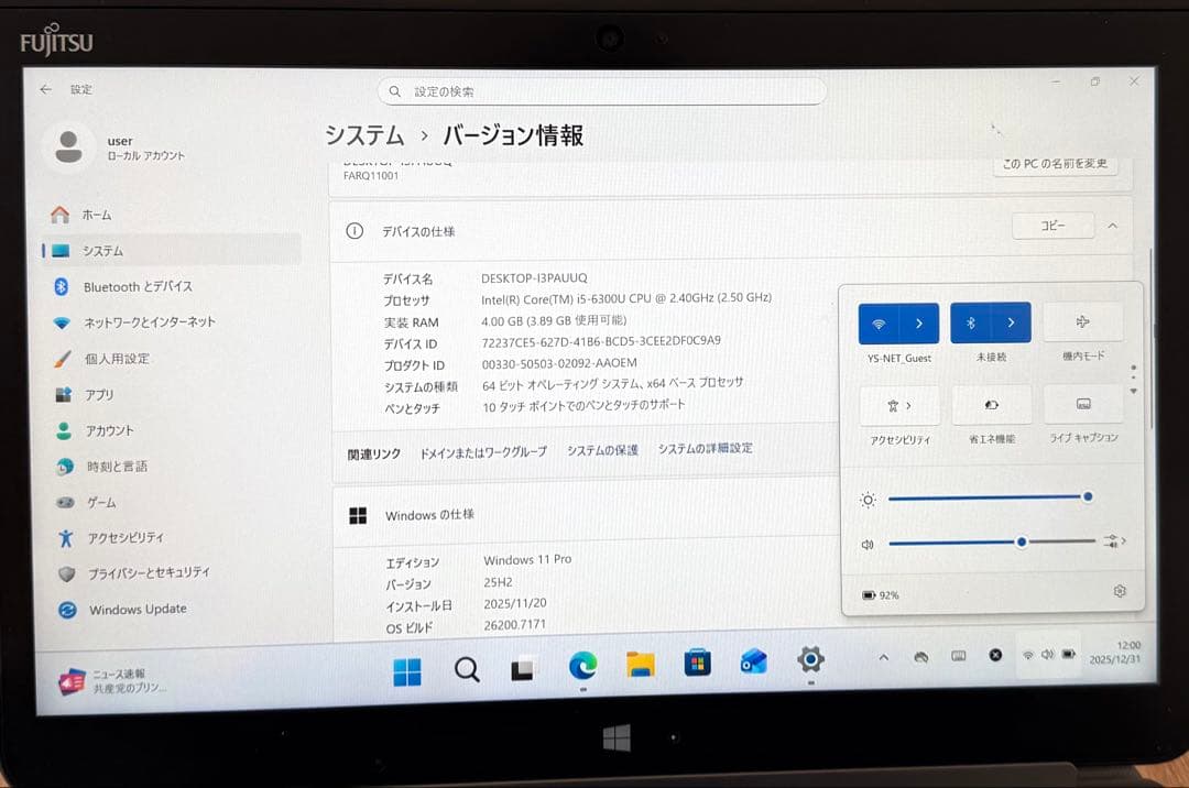 Office2024&Win11付防水タブレットArrowsTab Q736/P