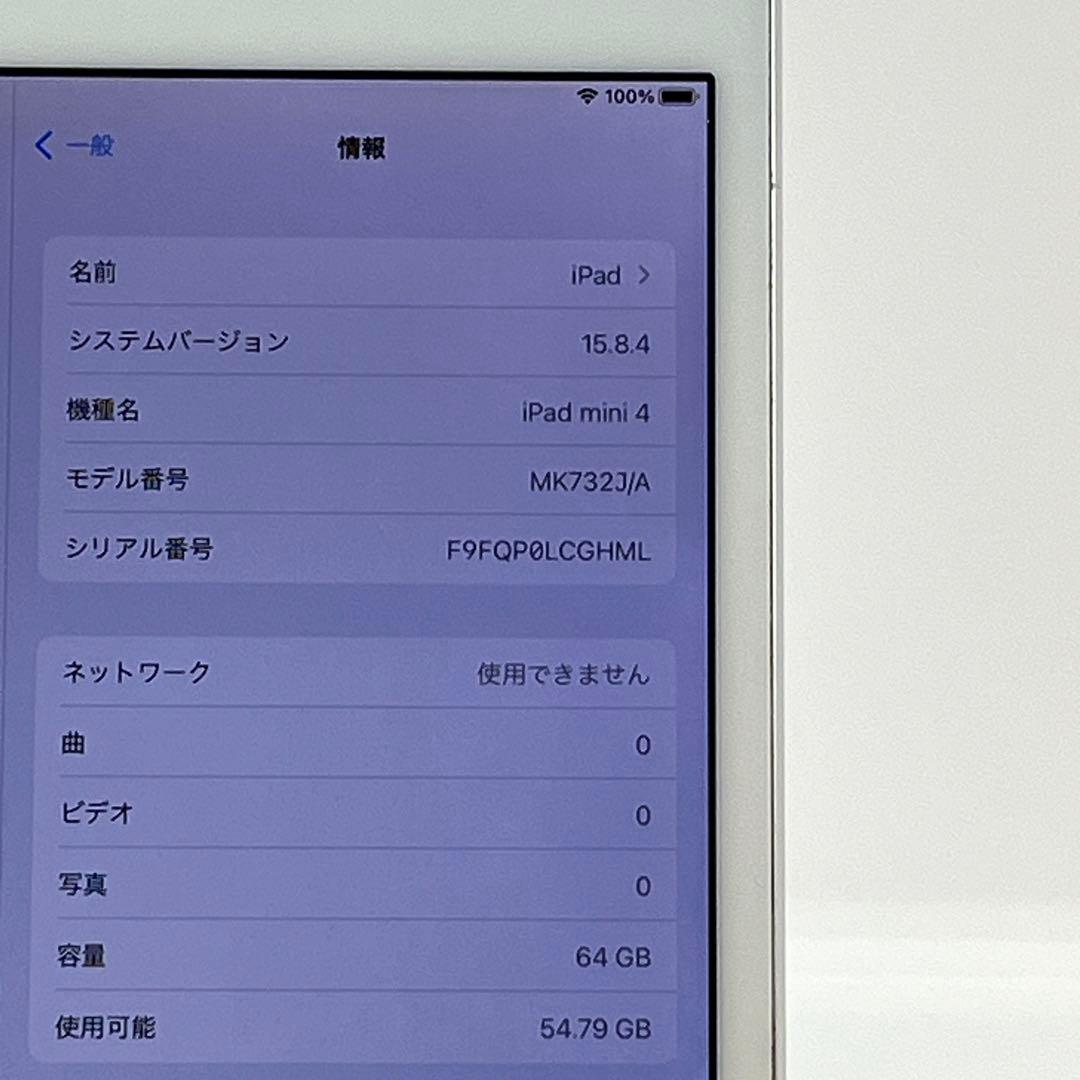 訳あり iPad mini4 64GB Wi-Fi専用 7.9インチ 本体㊷