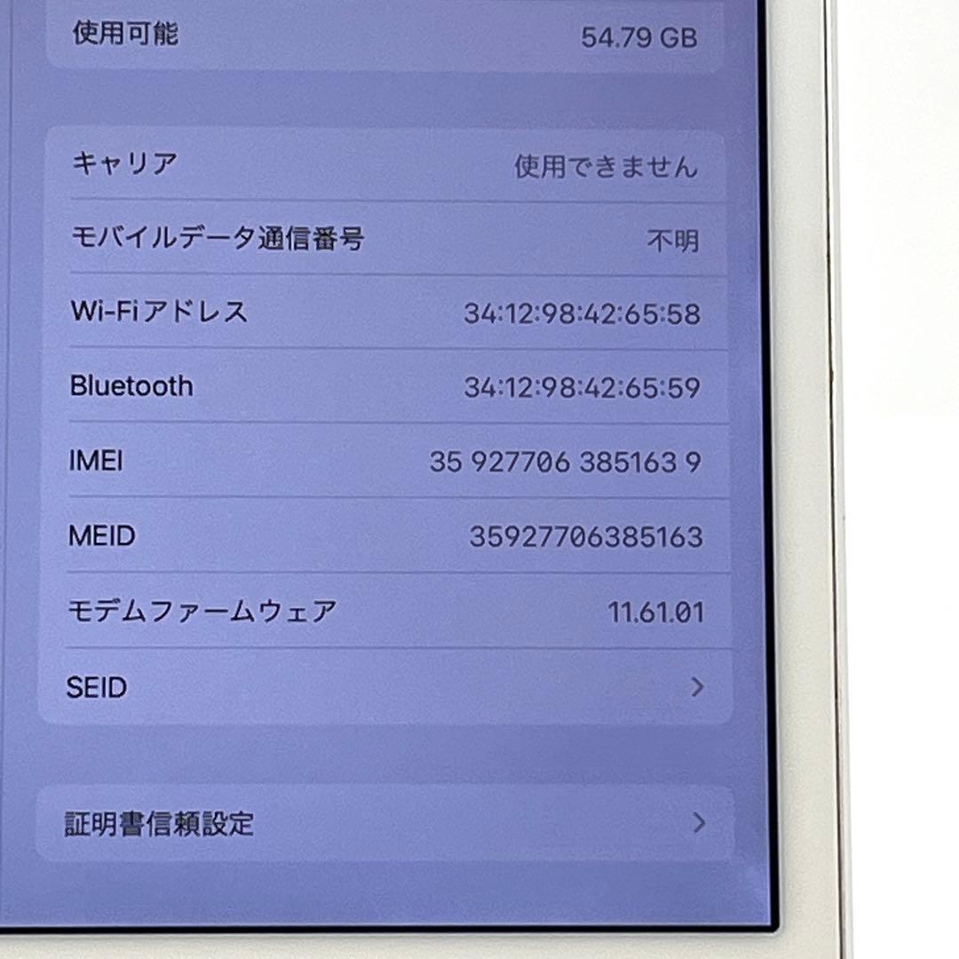 訳あり iPad mini4 64GB Wi-Fi専用 7.9インチ 本体㊷