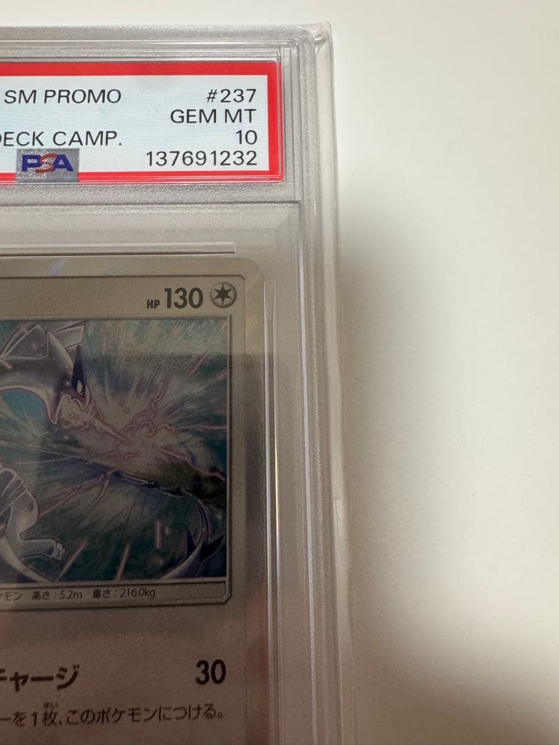 【PSA10】ルギア プロモ★2018/GXスタートデッキキャンペーン