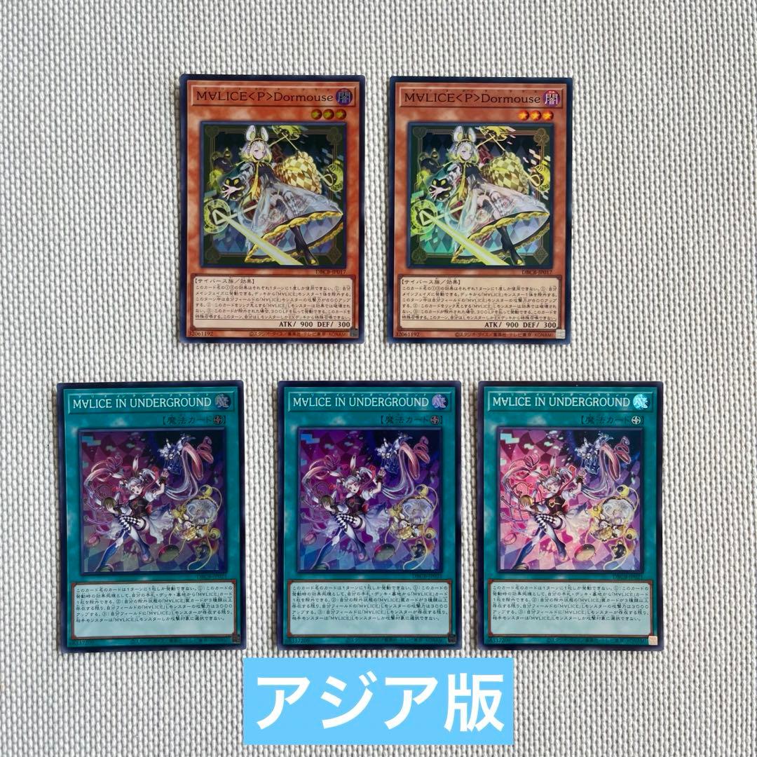 大会優勝ガチ構築済みデッキ 遊戯王 Ｍ∀ＬＩＣＥ マリス デッキ デッキパーツ