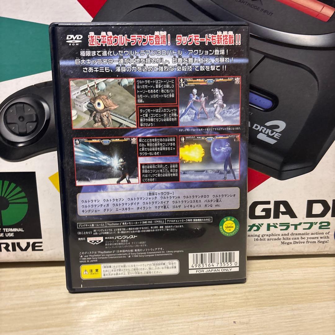 ウルトラマン ファイティングエボリューション3