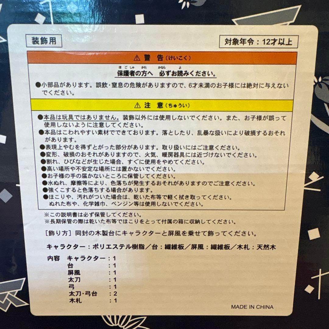 【ディズニーリゾート限定】【最終価格】ミッキーマウス五月人形 屏風・付属品付