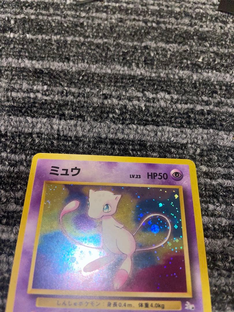 旧裏ミュウ ★ 第3弾拡張パック 化石の秘密