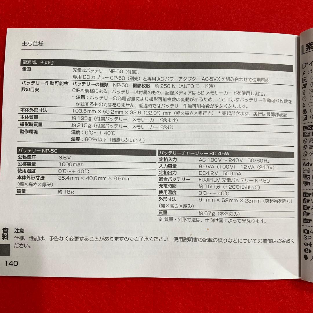FUJIFILM FinePix F300EXR 動作良好 光学