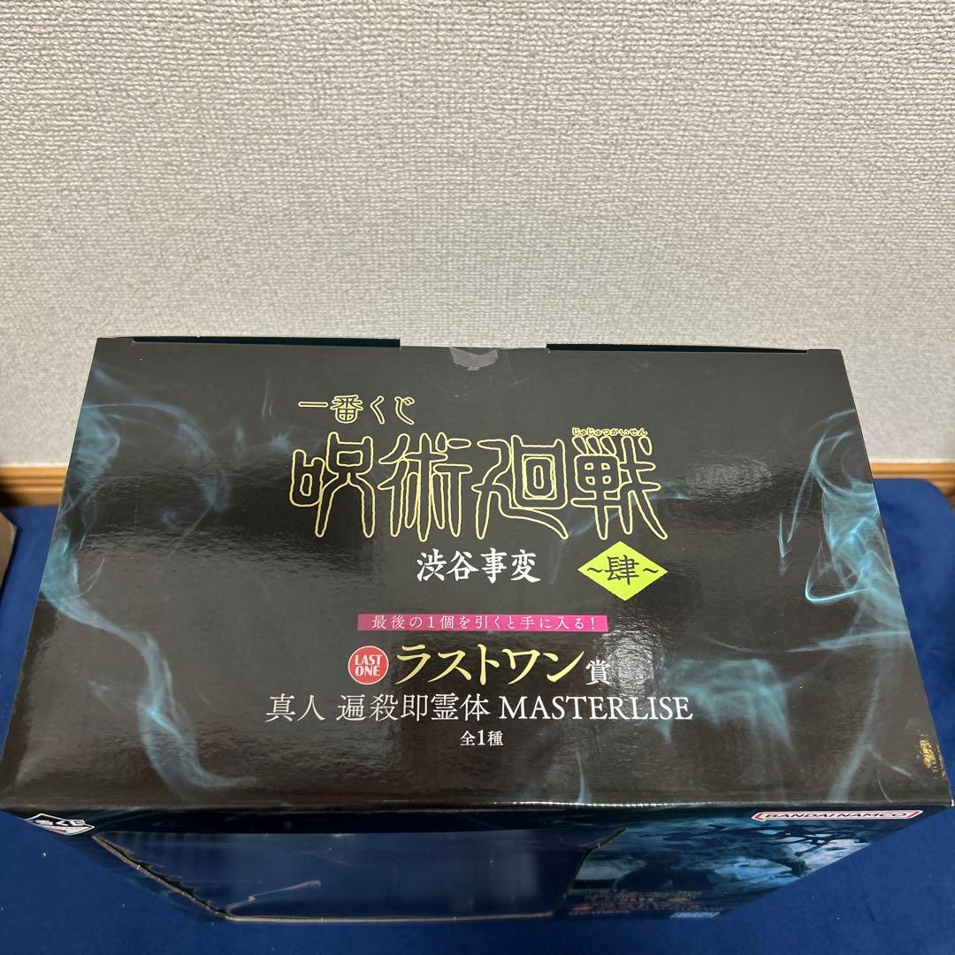 一番くじ 呪術廻戦 渋谷事変 ～肆～ラストワン賞