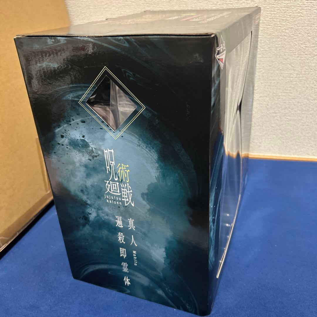 一番くじ 呪術廻戦 渋谷事変 ～肆～ラストワン賞