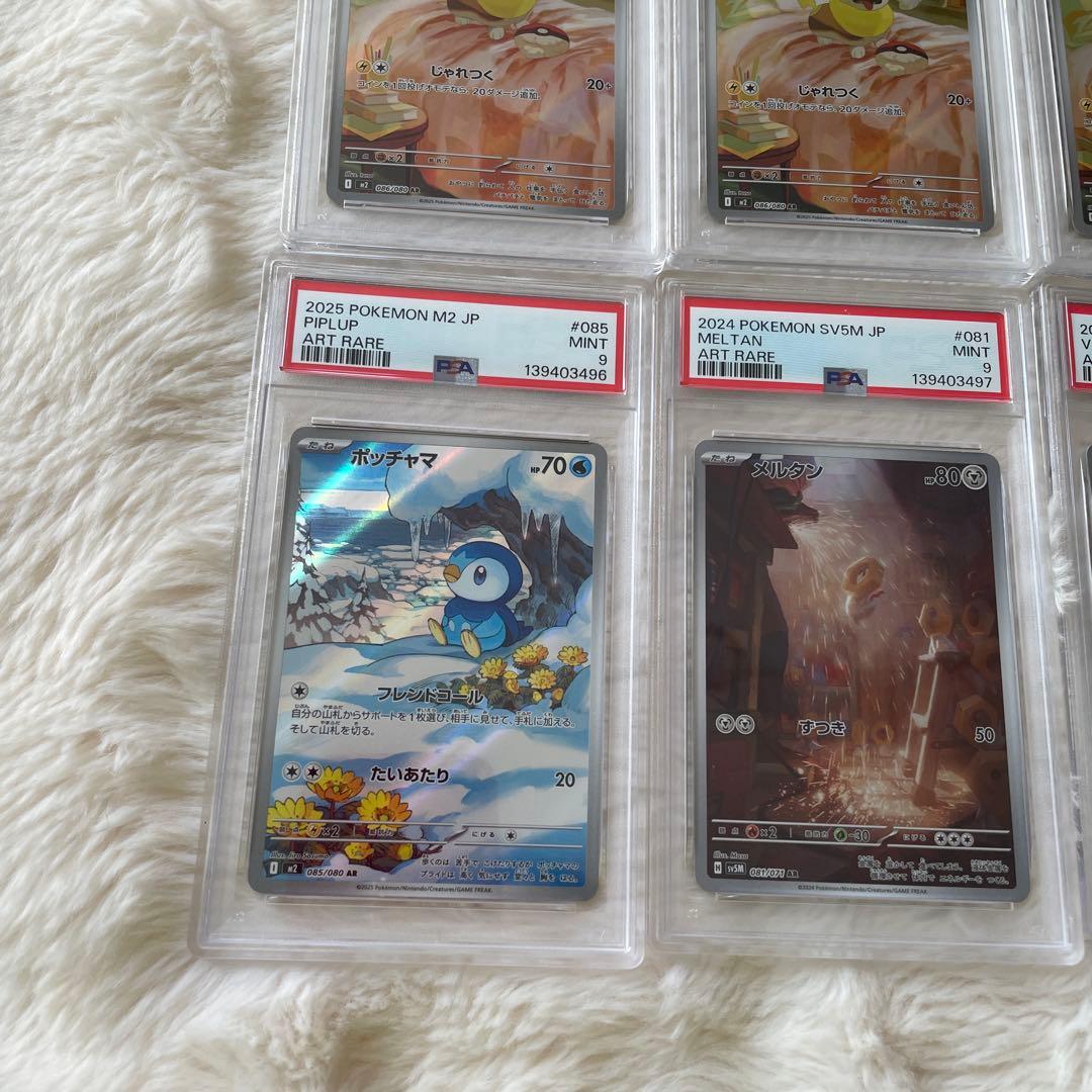 【PSA9】 20枚 ワンオーナー AR SAR Pokemon TCG 鑑定品