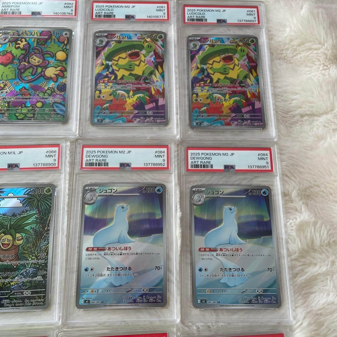 【PSA9】 20枚 ワンオーナー AR SAR Pokemon TCG 鑑定品
