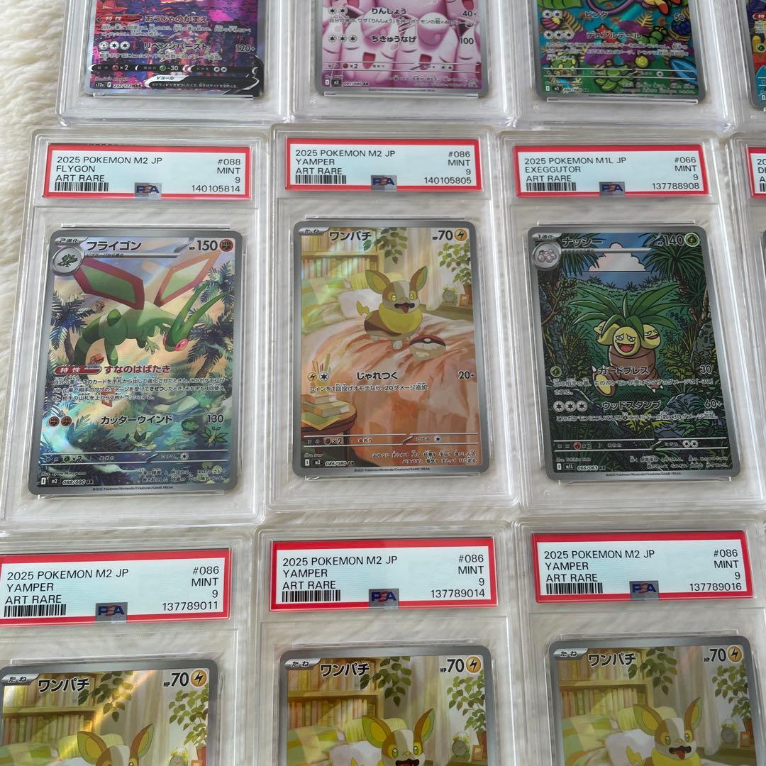 【PSA9】 20枚 ワンオーナー AR SAR Pokemon TCG 鑑定品