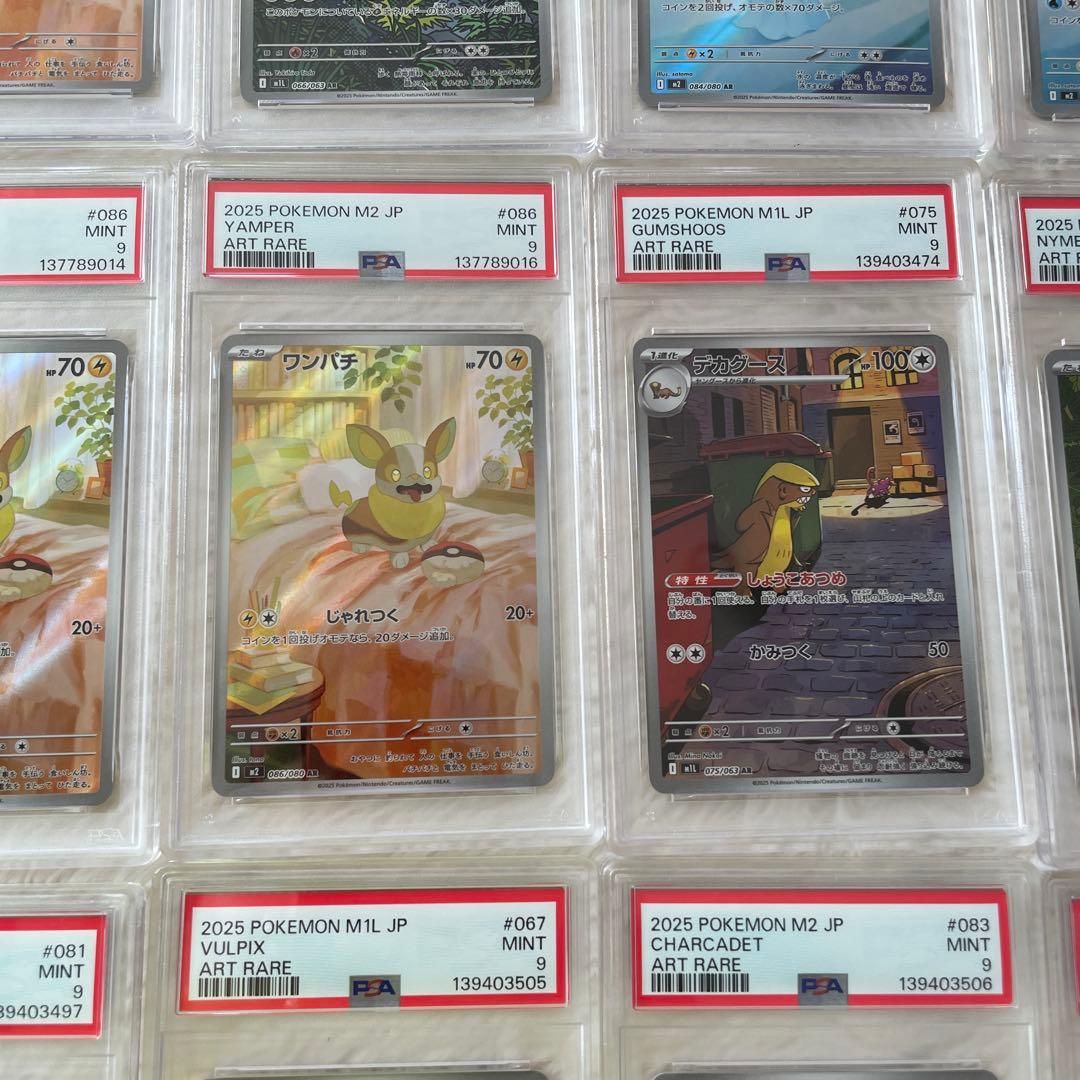 【PSA9】 20枚 ワンオーナー AR SAR Pokemon TCG 鑑定品