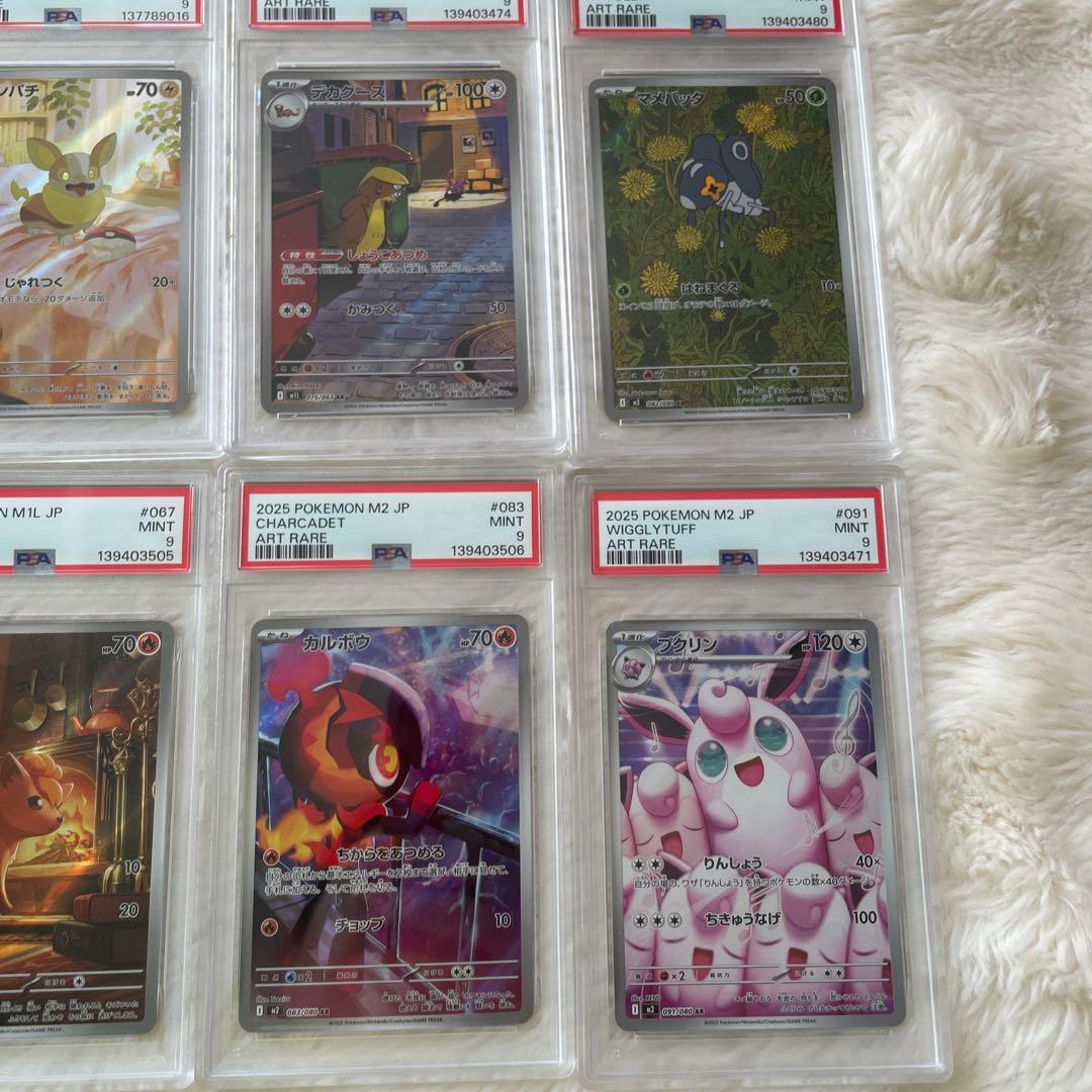【PSA9】 20枚 ワンオーナー AR SAR Pokemon TCG 鑑定品