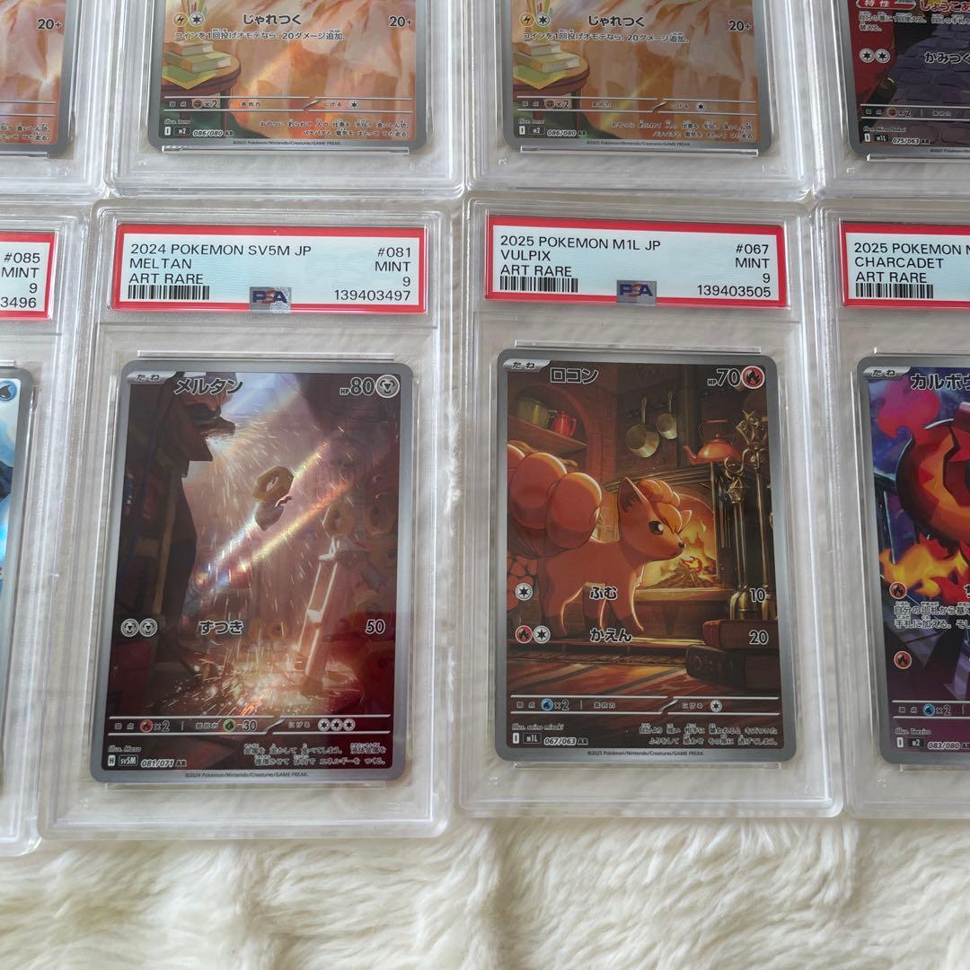 【PSA9】 20枚 ワンオーナー AR SAR Pokemon TCG 鑑定品