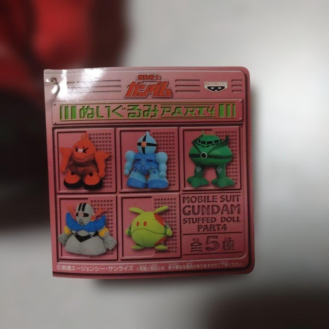 機動戦士ガンダム　ジオンMS　ぬいぐるみ　13個セット