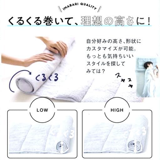 今治睡眠用タオル２　グレー