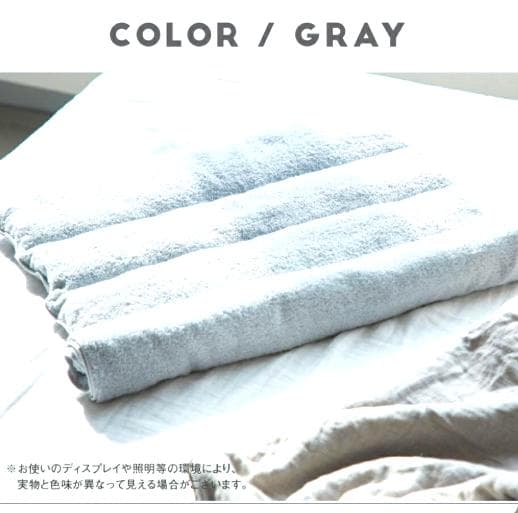 今治睡眠用タオル２　グレー