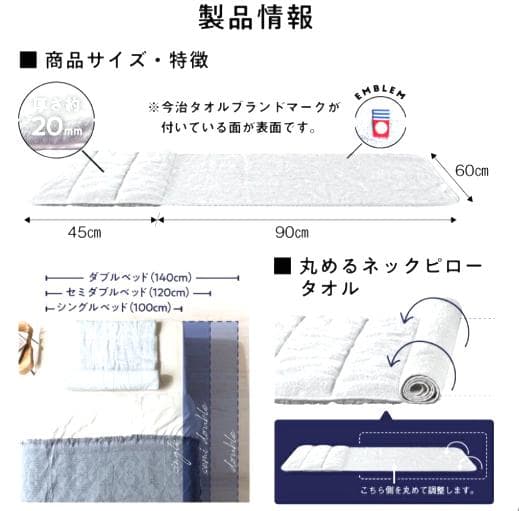 今治睡眠用タオル２　グレー