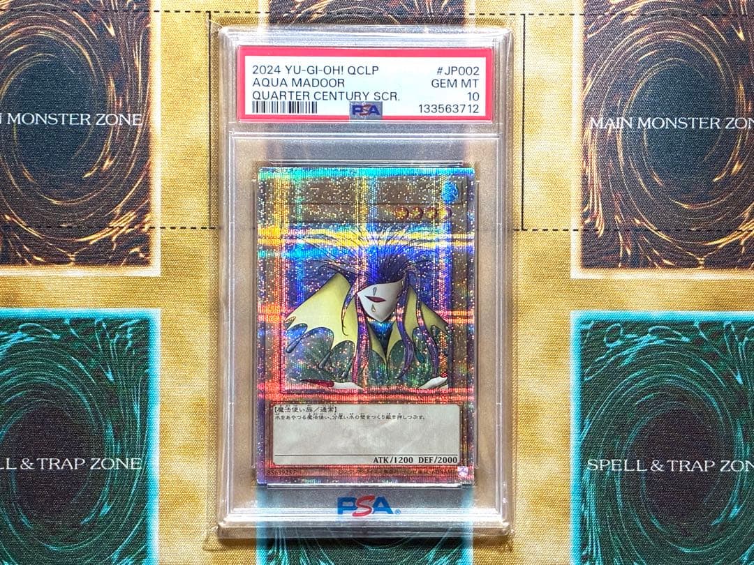 【PSA10】遊戯王　アクアマドール　25thシークレットレア　PSA鑑定品