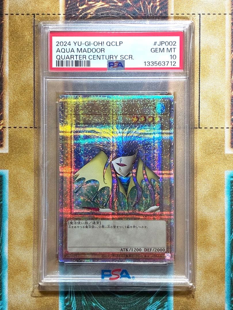 【PSA10】遊戯王　アクアマドール　25thシークレットレア　PSA鑑定品